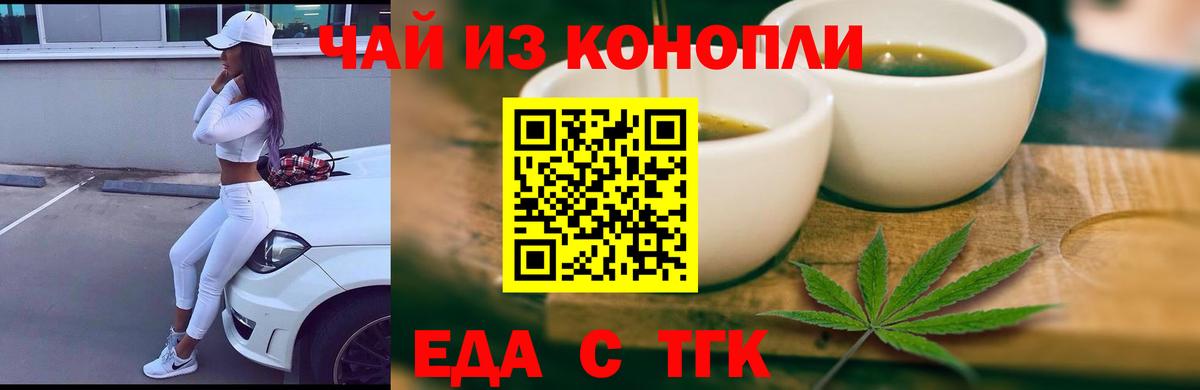 Ахтубинск  Еда ТГК марихуана  Вход с VPN 