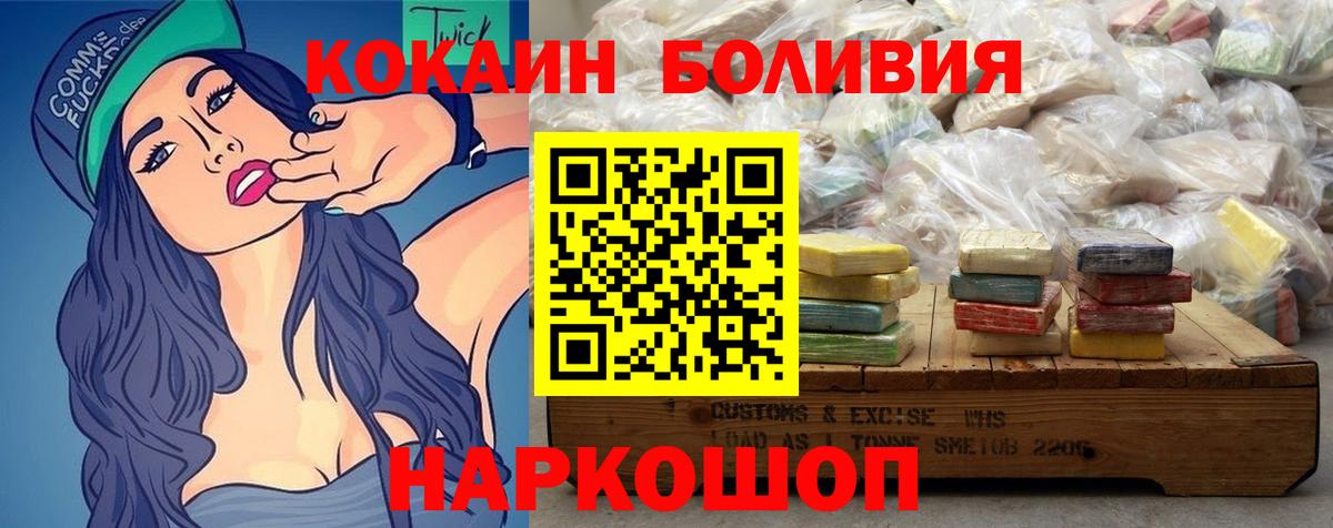 Ахтубинск  Cocaine 98%  Cocaine  COCAIN Перу  Вход с VPN 