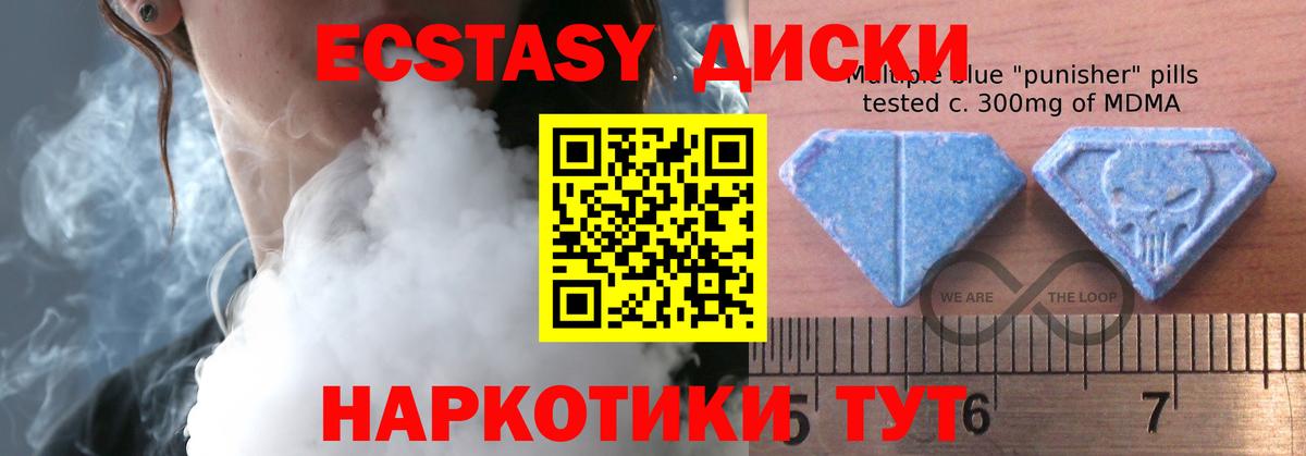 Экстази  Экстази TESLA  дарк нет формула  Ахтубинск  Экстази круглые  Вход с VPN 