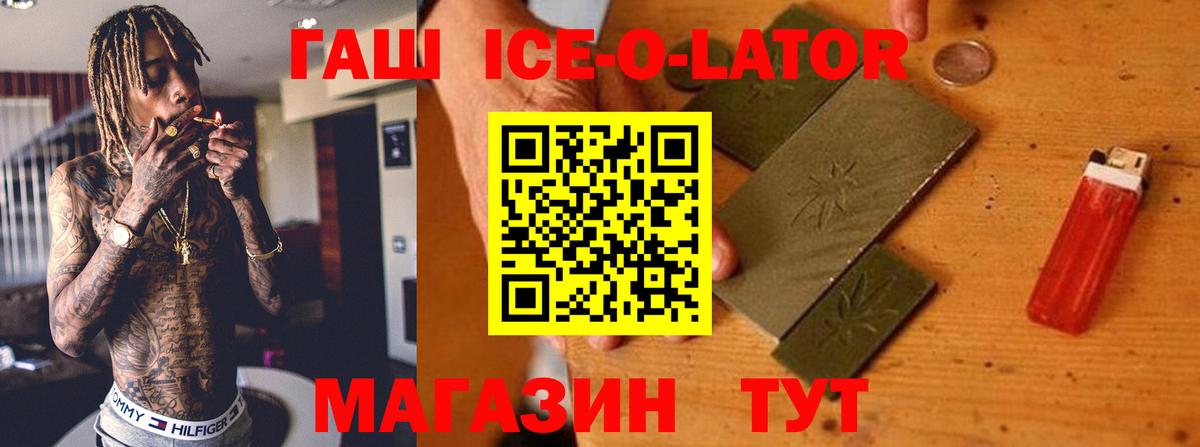 Гашиш hashish Ахтубинск
