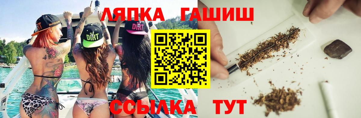 ГАШИШ хэш  купить наркотик  Вход с VPN  Ахтубинск  Гашиш Cannabis 