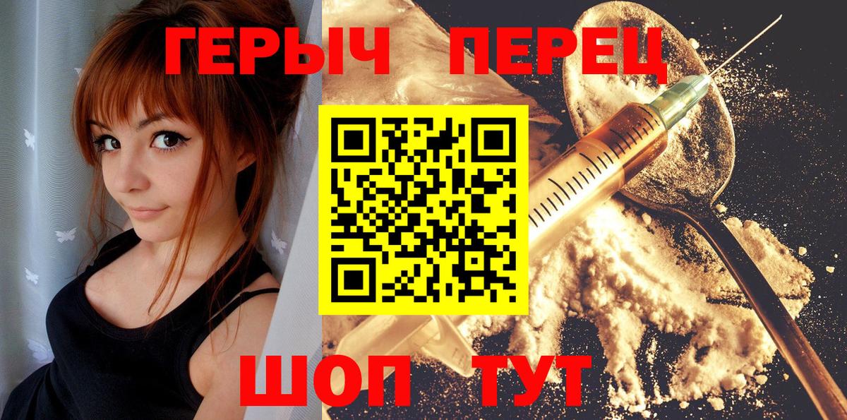 Героин хмурый  Вход с VPN  ГЕРОИН  Ахтубинск 