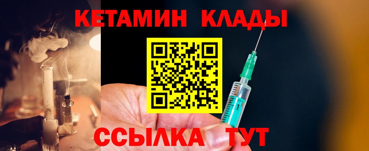 КЕТАМИН VHQ Ахтубинск