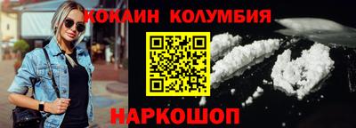 кокаин Вязьма