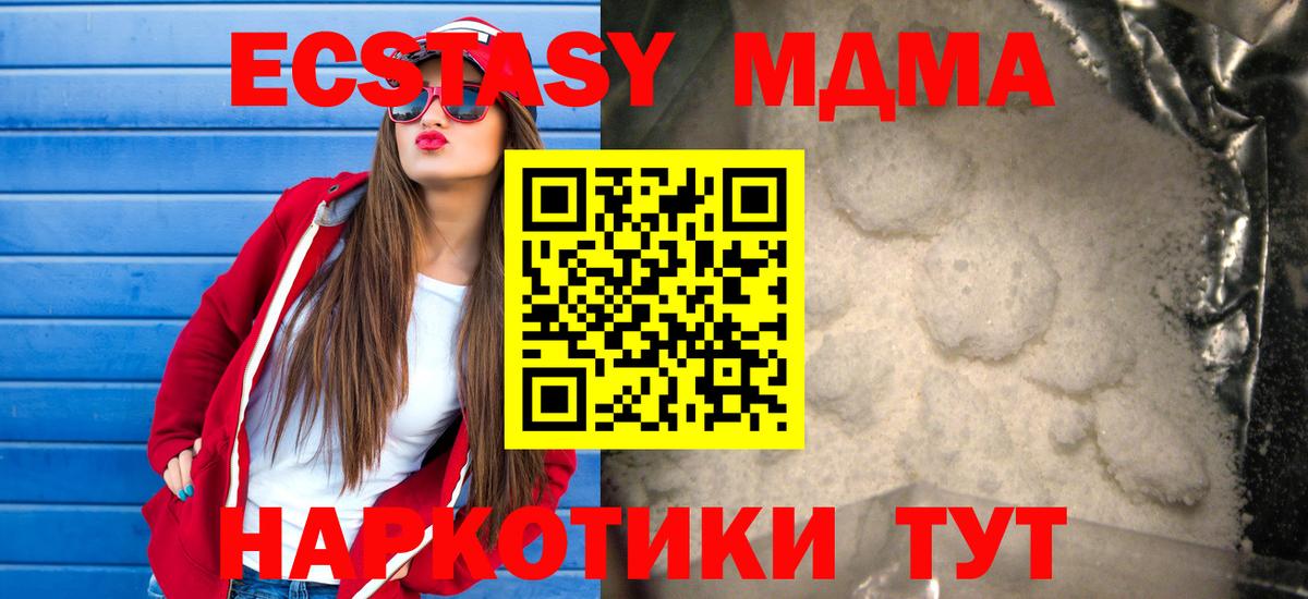 МДМА кристаллы Ахтубинск