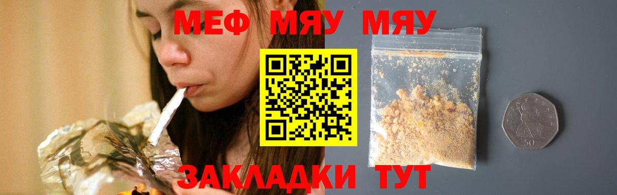 МЕФ кристаллы Ахтубинск