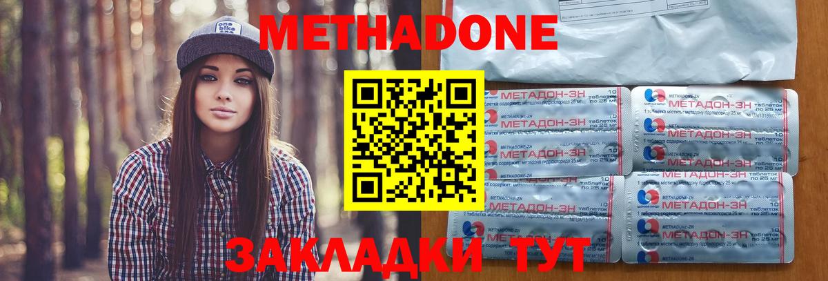 Метадон белоснежный  Метадон мёд  Вход с VPN  Ахтубинск 