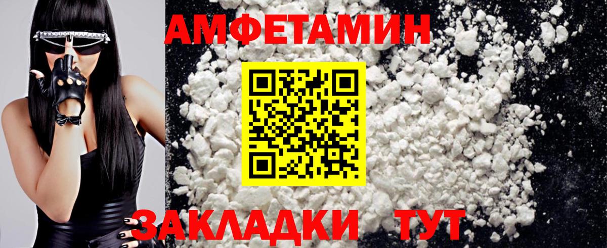 Первитин Декстрометамфетамин 99.9% Ахтубинск