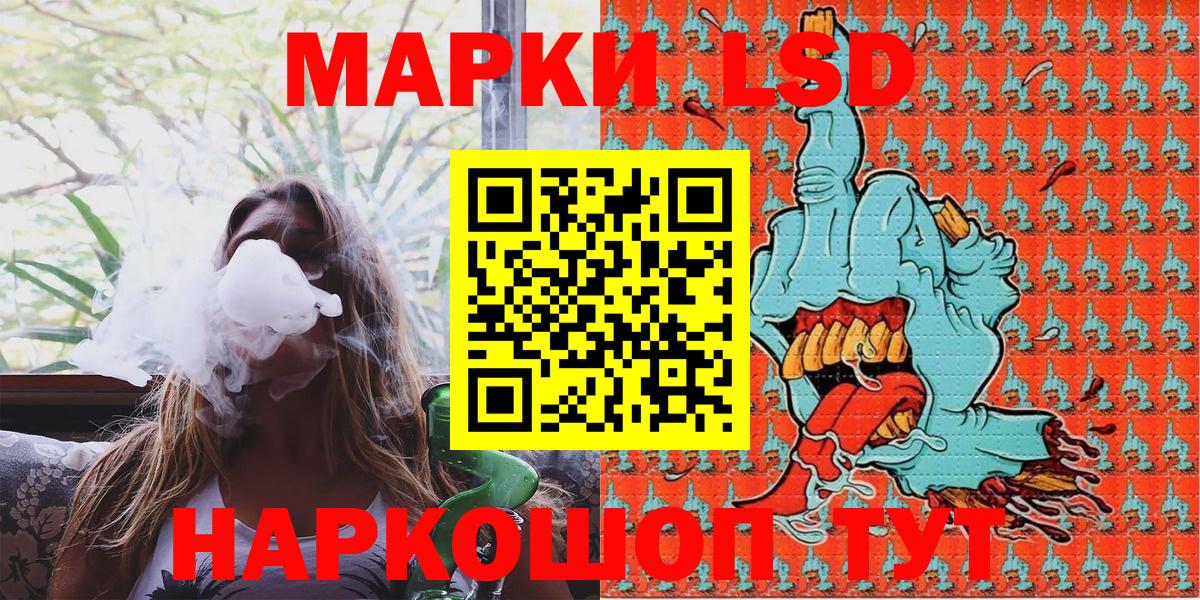 Марки 25I-NBOMe 1,8мг Ахтубинск