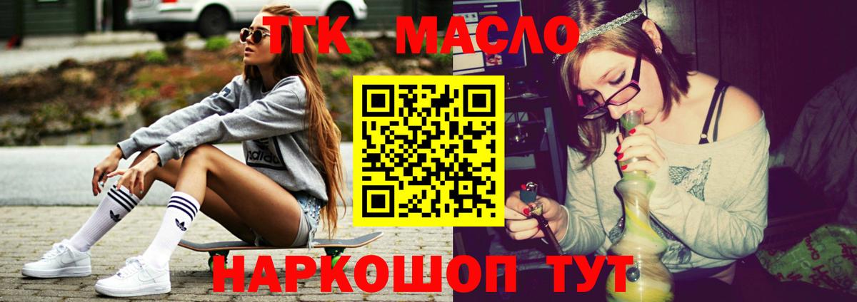 Дистиллят ТГК вейп Ахтубинск