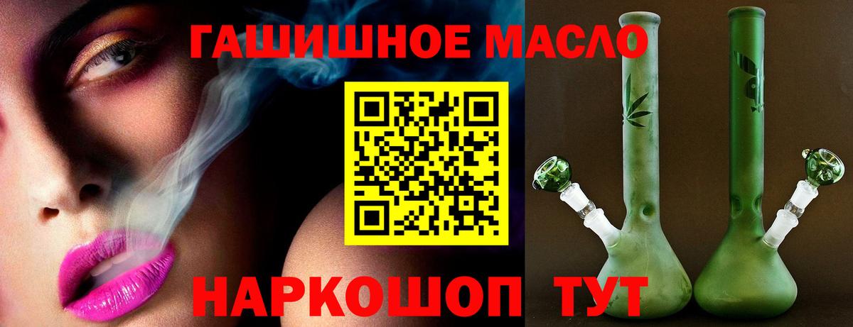 ТГК THC oil  Вход с VPN  Ахтубинск 