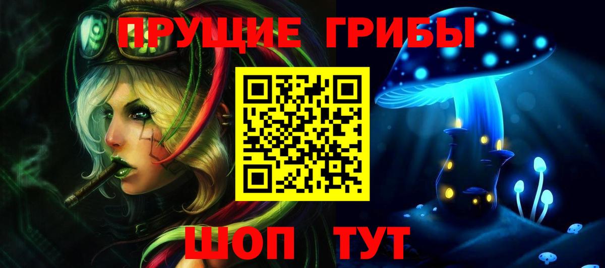 Псилоцибиновые грибы ЛСД Ахтубинск